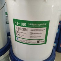 HJ-180 強力除垢除銹劑（冷凍系統專用）25KG/桶