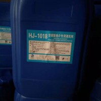 HJ-1018 空調散熱片專業清洗劑 25KG/桶