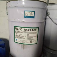 HJ-50 機電設備清洗劑 20KG/桶