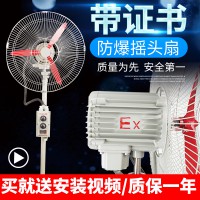 防爆搖頭扇 FB-500 落地式