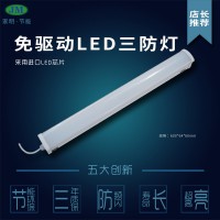 LED冷庫(kù)燈三防燈防水耐高低溫科瑞進(jìn)口光源高流明低光衰