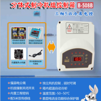 三相五匹分體式電控 手抄器和主板分離