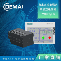 螺桿并聯冷庫控制器 并聯控制板控制系統 廠家直銷