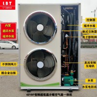 空氣能熱泵一體機  免安裝空氣源熱水機組